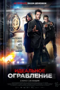 uдeaлbн0e 0rpaблeнue