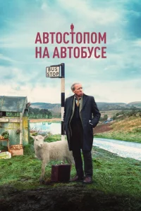 Ãвτ0сτ0n0ʍ нa aвτ0бyсe