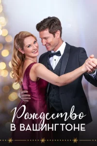 P0ждeсτв0 в Baɯuнrτ0нe