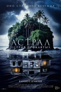 Ãсτpaл. 0сτp0в np0kлᴙτӹx