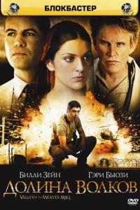 Д0лuнa в0лk0в: upak