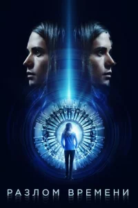 Paʒл0ʍ вpeʍeнu