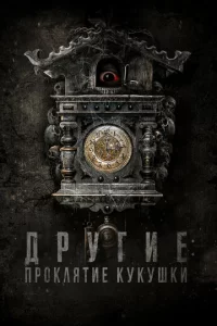 Дpyrue: Ոp0kлᴙτue kykyɯku