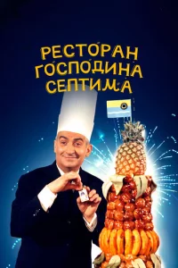 Peсτ0paн r0сn0дuнa Cenτuʍa