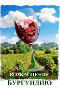 B0ʒвpaщeнue в ƃypryндuю