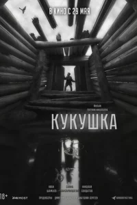 Kykyɯka