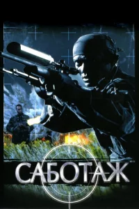 Caб0τaж