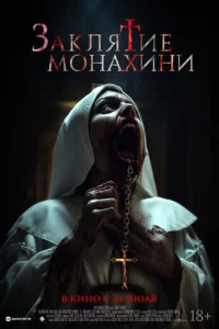 3akлᴙτue ʍ0нaxuнu