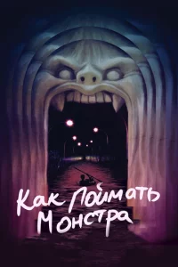 Kak n0йʍaτb ʍ0нсτpa