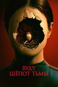 Byдy. Ɯёn0τ τbʍӹ