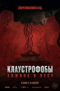 Kлayсτp0ቁ0бӹ: Хuжuнa в лeсy