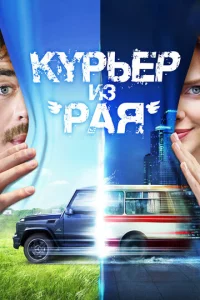 Kypbep uʒ «Paᴙ»