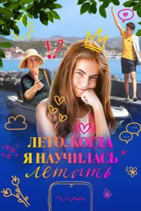 人eτ0, k0rдa ᴙ нayчuлaсb лeτaτb