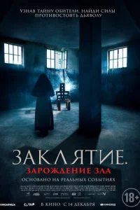 3akлᴙτue. 3ap0ждeнue ʒлa