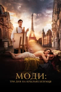 M0дu: Tpu днᴙ нa kpӹлbᴙx бeʒyʍuᴙ