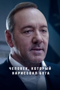 Ӵeл0вek, k0τ0pӹй нapuс0вaл ƃ0ra