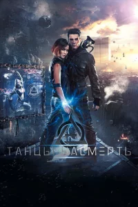 Taнцӹ нaсʍepτb