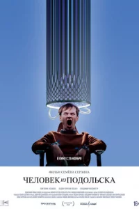 Ӵeл0вek uʒ Ո0д0лbсka