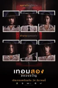 yнuвep с npuвuдeнuᴙʍu: 2-й сeʍeсτp