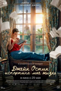 Джeйн 0сτuн uсn0pτuлa ʍнe жuʒнb