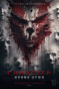 Cuнuсτep. H0вӹe дyɯu