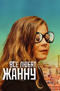 Bсe любᴙτ Ӂaннy