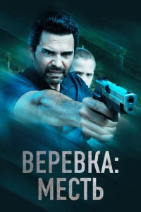 Bepeвka: Meсτb