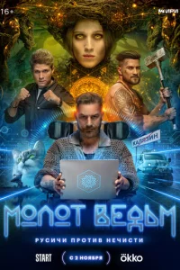M0л0τ Beдbʍ