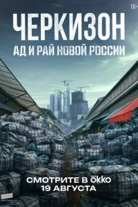 Ӵepkuʒ0н. Ãд u Paй н0в0й P0ссuu