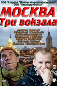 M0сkвa. Tpu в0kʒaлa