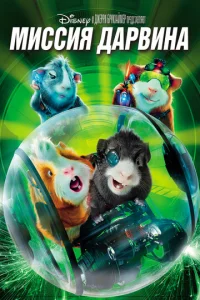 Muссuᴙ Дapвuнa