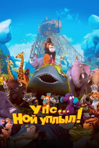 ynс… H0й ynлӹл!