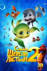 Ɯeвeлu лaсτaʍu 2