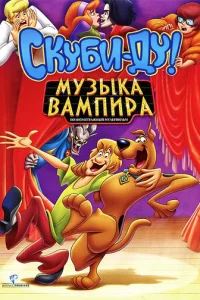Ckyбu-Дy! Myʒӹka вaʍnupa