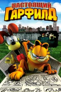 Haсτ0ᴙщuй Гapቁuлд