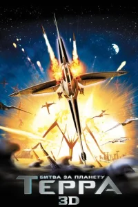 ƃuτвa ʒa nлaнeτy Teppa