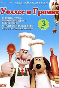 y0ллeс u Гp0ʍuτ: Beлukuй вӹx0дн0й