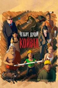 Ӵeτӹpe дyɯu K0й0τa