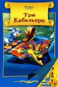 Tpu kaбaлbep0