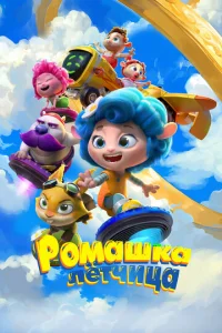 P0ʍaɯka-лёτчuцa