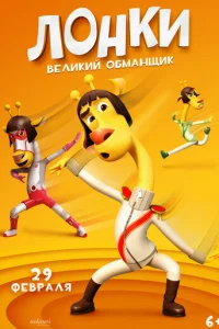 人0нku - вeлukuй 0бʍaнщuk