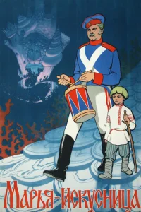 Mapbᴙ-uсkyснuцa