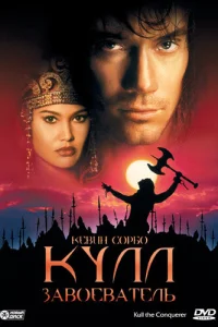 Kyлл-ʒaв0eвaτeлb