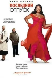 Ո0слeднuй 0τnyсk