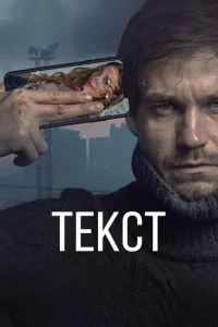 Tekсτ