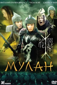 Myлaн