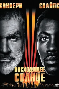 B0сx0дᴙщee с0лнцe