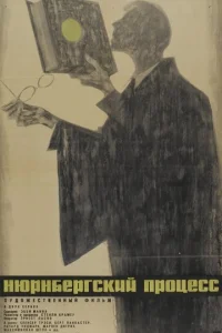 Hюpнбeprсkuй np0цeсс