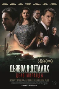 Дbᴙв0л в дeτaлᴙx. Дeл0 Mupaндӹ