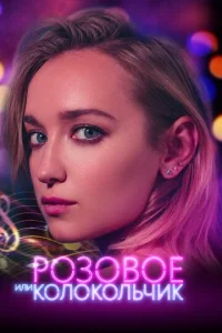 P0ʒ0в0e uлu k0л0k0лbчuk